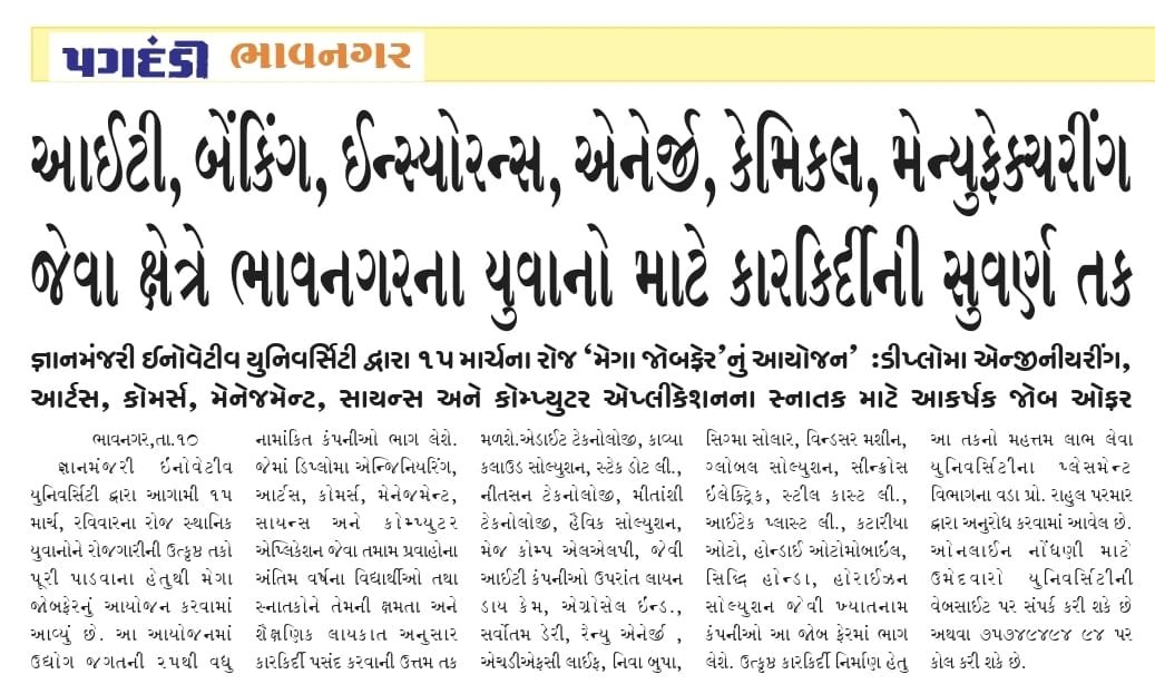 pressnote 11/03 @GMIU